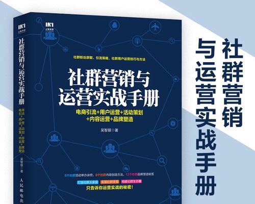网站怎么做社群营销策划？如何策划有效的社群营销活动？