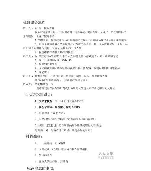 网站怎么做社群营销策划？如何策划有效的社群营销活动？