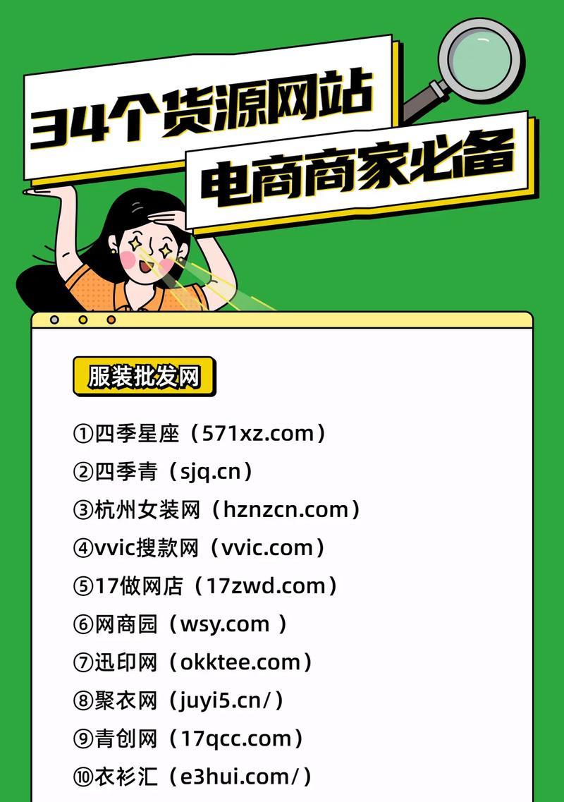 如何找门店货源网站推广？货源网站推广有哪些有效方法？