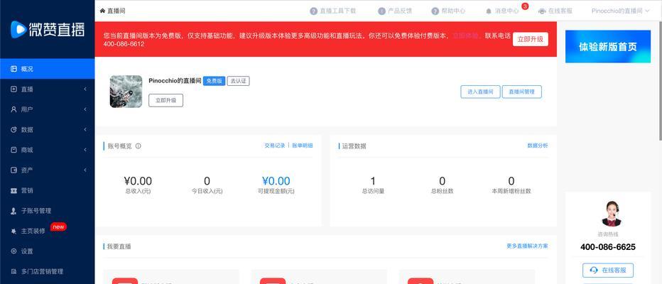 直播商城网站分析怎么写？如何优化直播商城的用户体验？