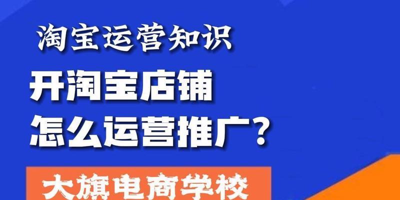 网站店铺如何推广运营？有哪些有效的运营策略？