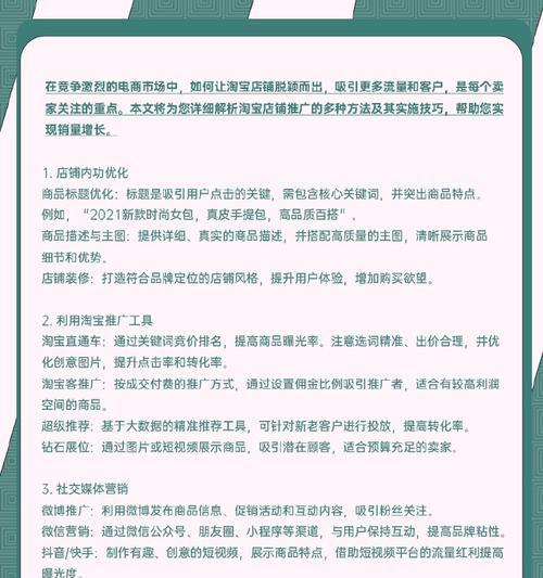 网站店铺如何推广运营？有哪些有效的运营策略？