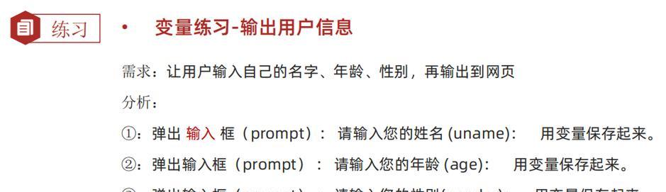 HTML变量有哪些？如何正确使用HTML变量？