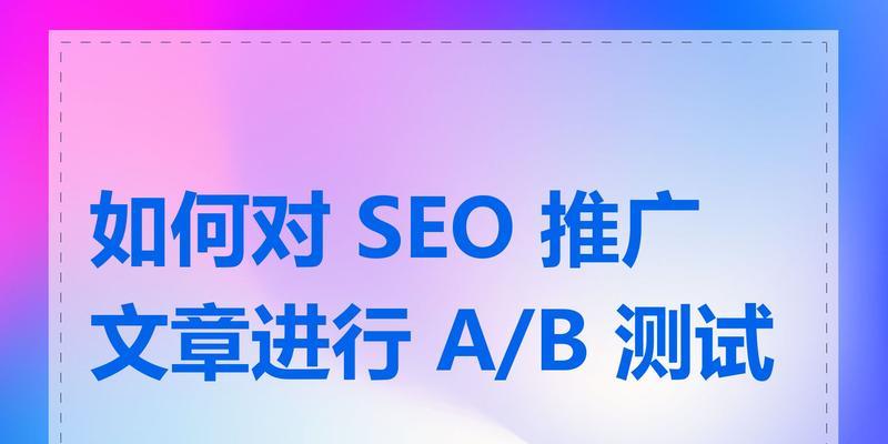 新网站如何推广文章呢？有哪些有效的推广策略？