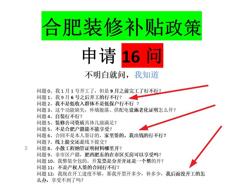 如何找装修工人网站推广？有效推广策略有哪些？
