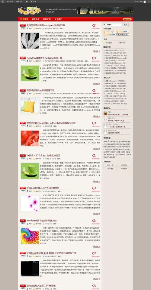 手机搭建网站博客怎么做？需要哪些步骤和工具？