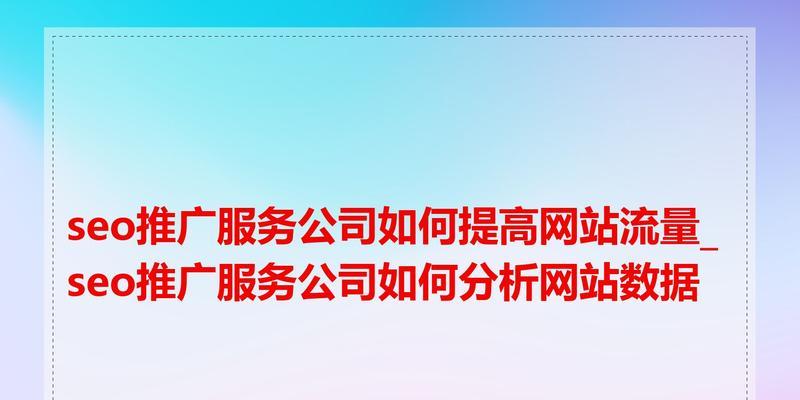 网站如何做站点推广？有效推广策略有哪些？