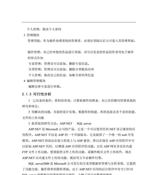网站稿件结构分析怎么写？如何优化内容布局提高SEO效果？