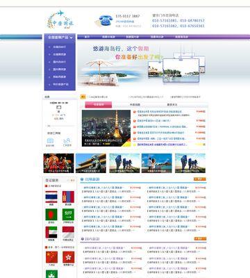 怎么分析旅行社网站？网站优化和用户体验的关键点是什么？