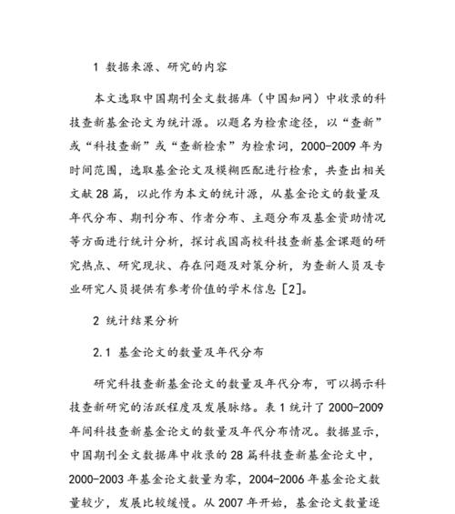 用户网站分析怎么写论文？论文写作的步骤和技巧是什么？