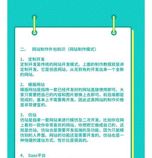 如何设计高质量网站推广？推广效果不佳时应如何调整策略？
