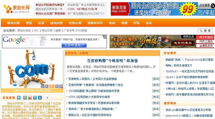 站长如何推广网站？有效策略和常见问题解答？