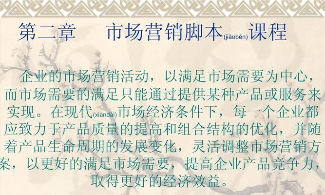 网站营销脚本怎么写好呢？有哪些技巧和注意事项？