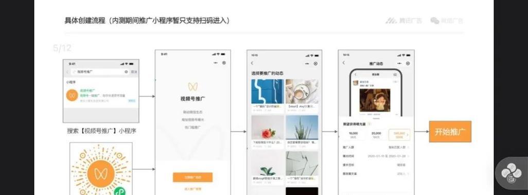 腾讯视频号如何推广网站？有哪些有效策略？