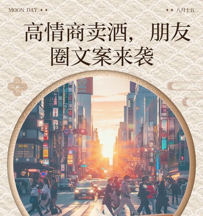 朋友圈如何推广网站文案？有哪些有效策略？