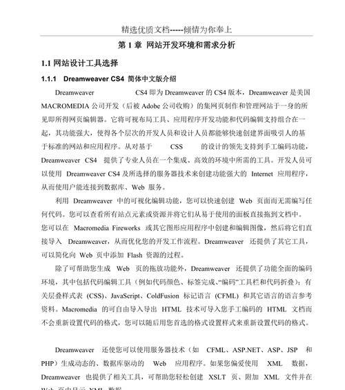 如何分析网站内容？网站内容分析的常见问题有哪些？