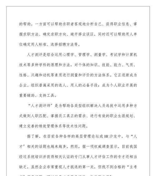 职业信息分析网站怎么写？如何有效收集和分析职业数据？