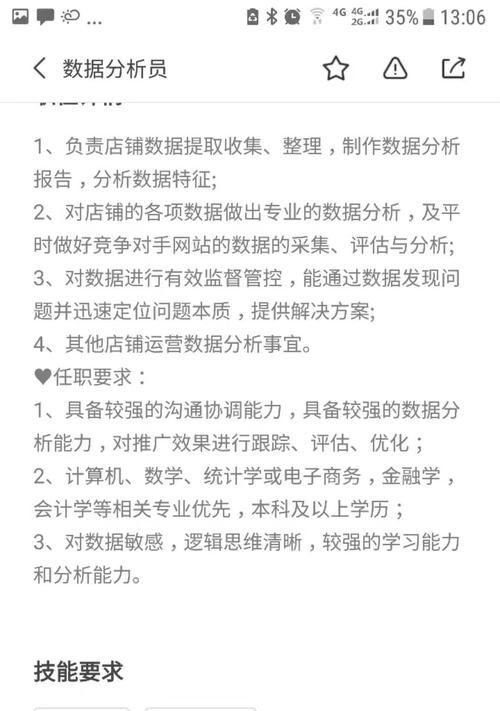 职业信息分析网站怎么写？如何有效收集和分析职业数据？