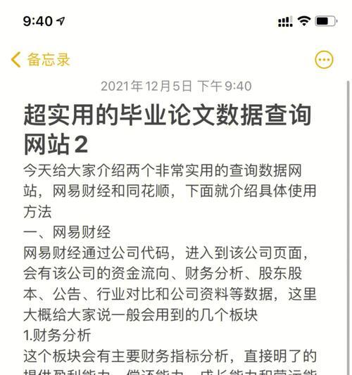 网站板块怎么分析出来的？分析网站板块的正确方法是什么？