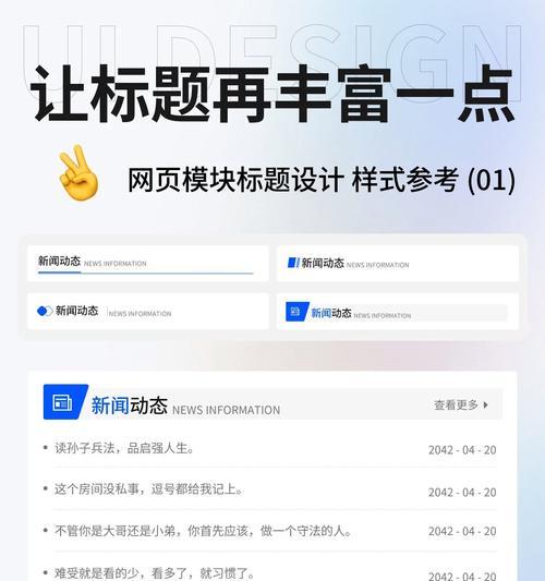 网站板块怎么分析出来的？分析网站板块的正确方法是什么？