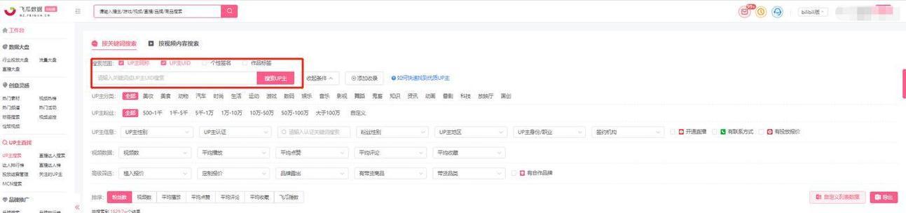 网站搜索关键词怎么写？如何优化以提高SEO效果？