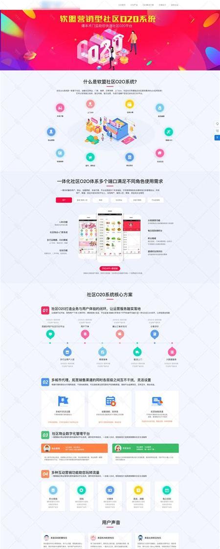 海外如何做pc端网站推广？有哪些有效策略和常见问题解答？