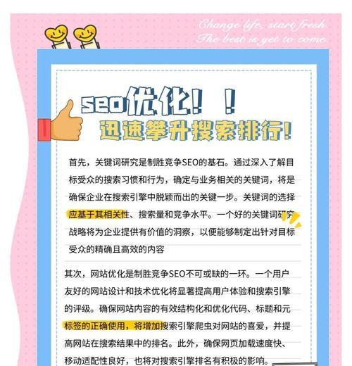 网站优化多久能上首页？自然排名的可能性有多大？