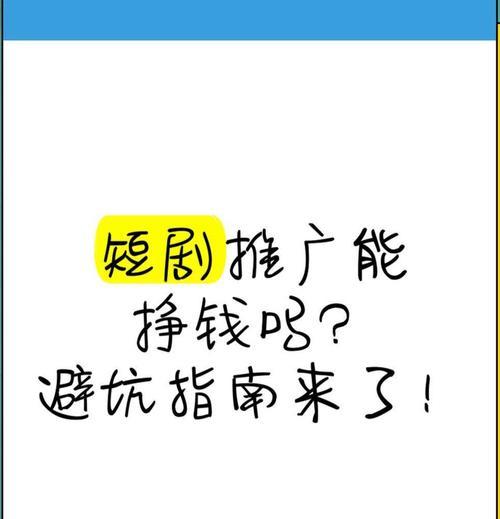 如何上热门网站推广挣钱？有效策略和常见问题解答？