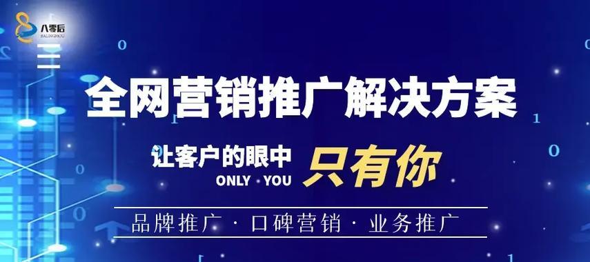 如何增加网站流量推广？有效策略和常见问题解答？
