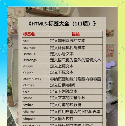 HTML在网页设计中有哪些常见用途？如何有效运用HTML元素？