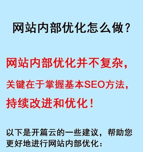 如何给网站做个推广宣传？有哪些有效的策略和工具？