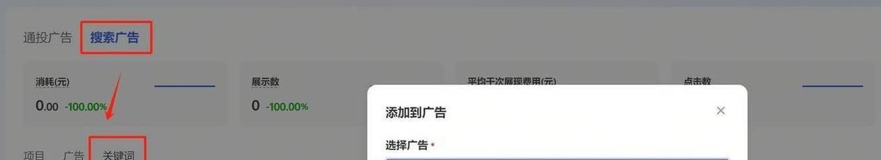 怎么在网站中设置关键词？SEO优化的正确步骤是什么？