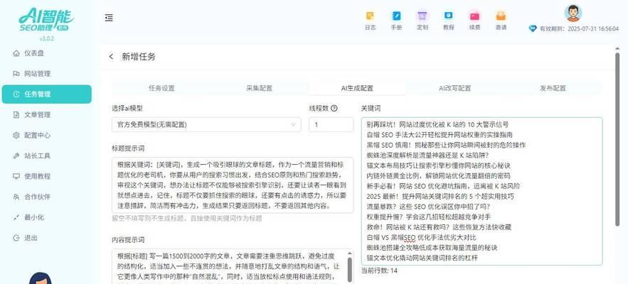 怎么在网站中设置关键词？SEO优化的正确步骤是什么？