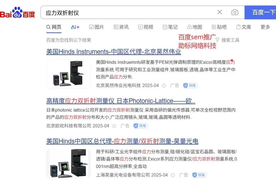 如何在网站上打广告推广效果最佳？常见问题有哪些？