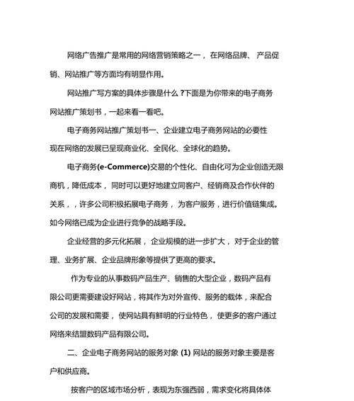 如何做国外电商网站推广？有哪些有效的推广策略？