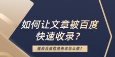 福田分类网站推广如何做？有效策略有哪些？