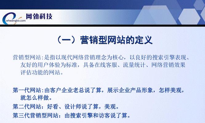 营销网站建设文档怎么写？需要包含哪些关键元素？