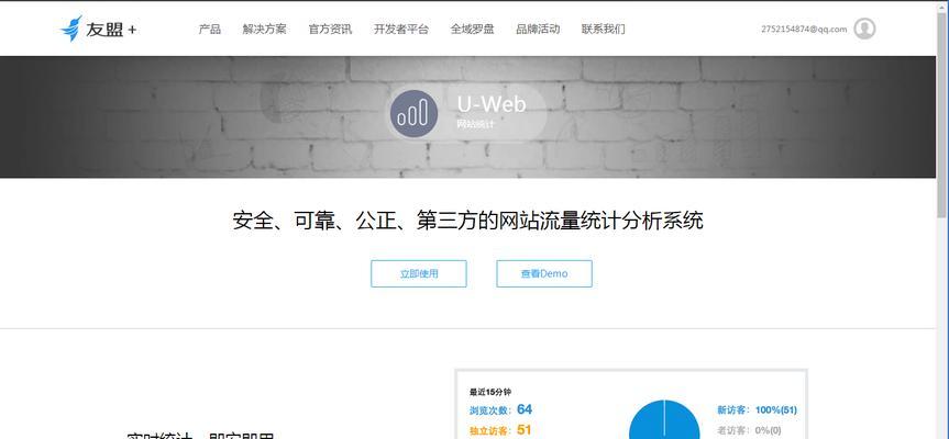怎么查网站流量统计分析？有哪些工具推荐？