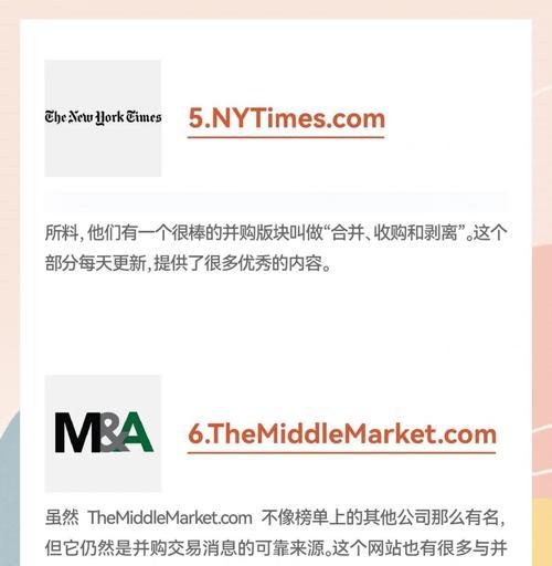 并购网站分析报告怎么写？需要包含哪些关键要素？