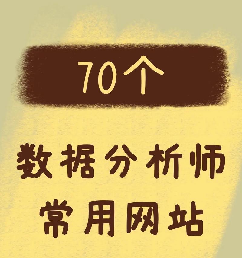 给网站做数据分析怎么做？需要哪些工具和步骤？