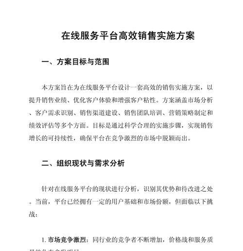营销型网站建设怎么做？如何打造高转化率的网站？