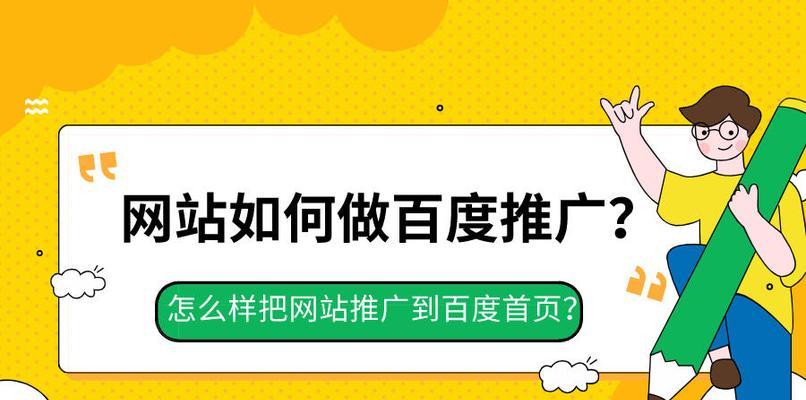 如何对网站推广宣传产品？有哪些有效的策略和方法？