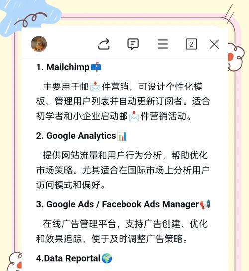 海外版网站如何运营推广？有哪些有效的推广策略？