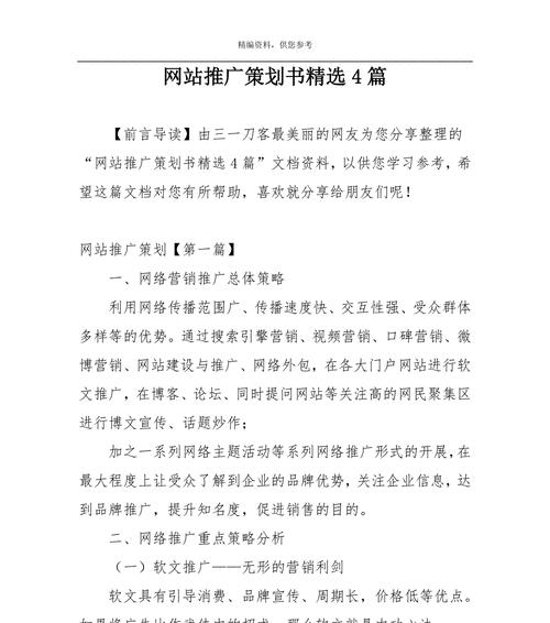 博客内容网站怎么做推广？有哪些有效的推广策略？