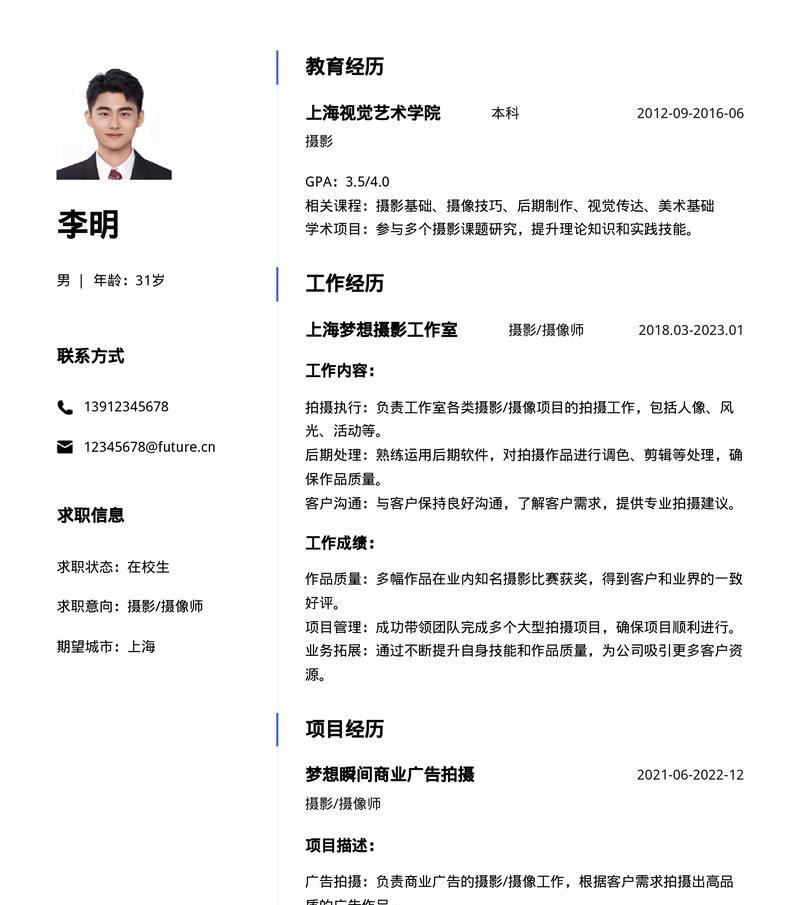 负责网站推广如何写简历？简历中应包含哪些关键要素？