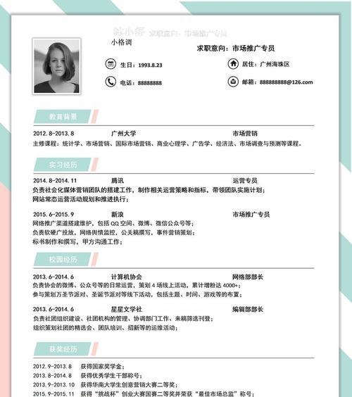 负责网站推广如何写简历？简历中应包含哪些关键要素？