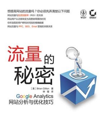 乱点网站分析怎么办？如何有效解决网站分析中的误操作问题？