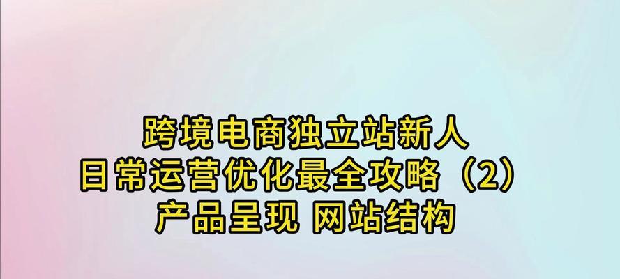商城网站如何做推广运营？有哪些有效的运营策略？