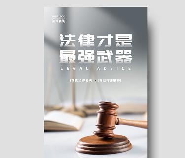 法律营销文案网站怎么做？如何提升法律服务的在线可见度？
