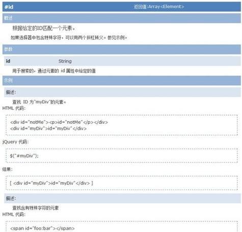 HTML选择器有哪些？如何正确使用它们？